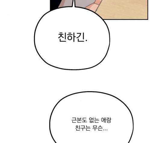 피라미드 게임 45화 완결 18
