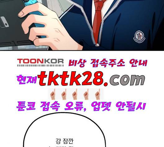 피라미드 게임 45화 완결 20
