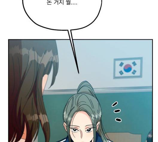 피라미드 게임 45화 완결 21