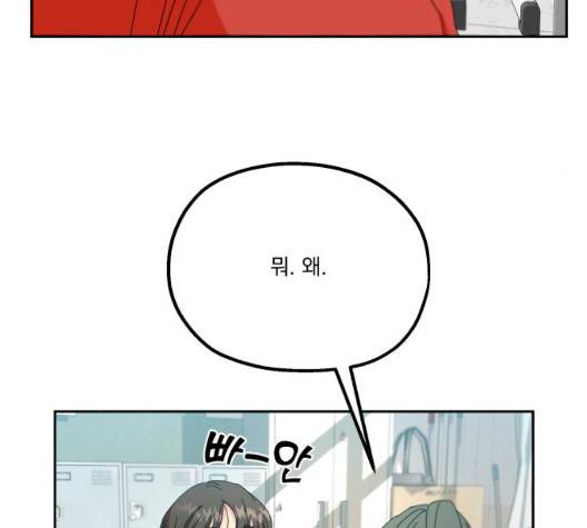 피라미드 게임 45화 완결 23