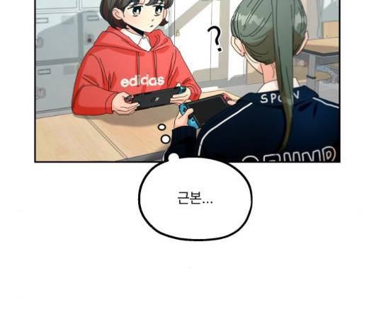 피라미드 게임 45화 완결 24