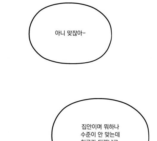 피라미드 게임 45화 완결 25