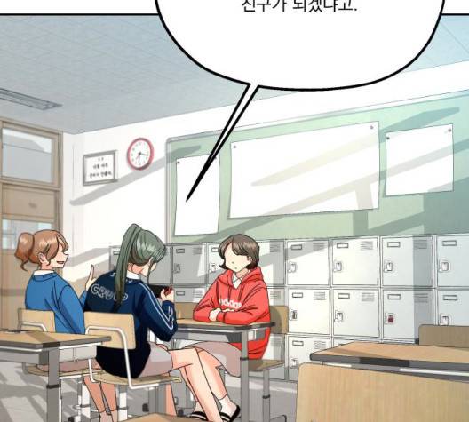 피라미드 게임 45화 완결 26