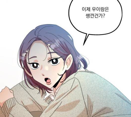 피라미드 게임 45화 완결 28