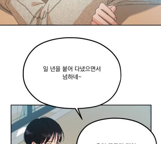 피라미드 게임 45화 완결 29