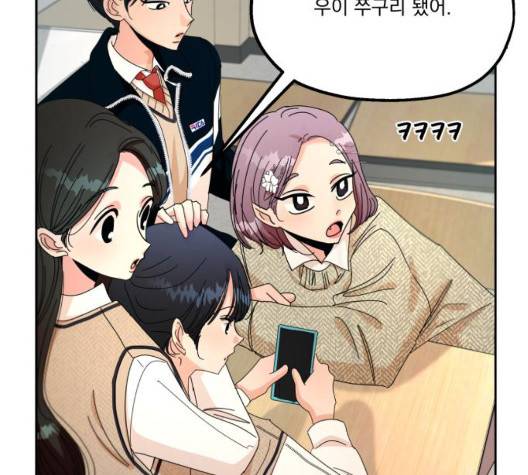 피라미드 게임 45화 완결 30