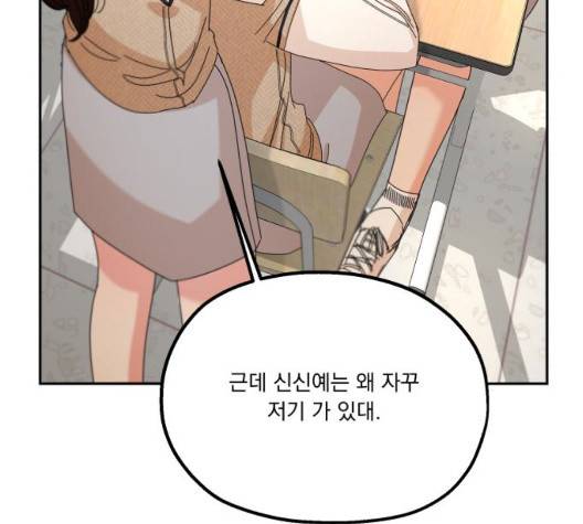 피라미드 게임 45화 완결 31