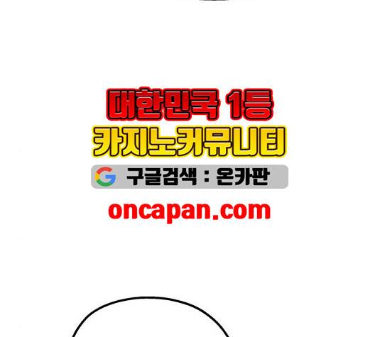 피라미드 게임 45화 완결 32