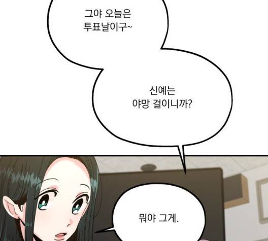 피라미드 게임 45화 완결 33