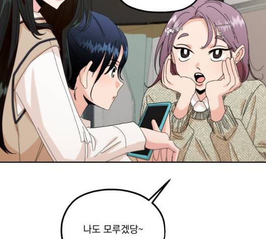 피라미드 게임 45화 완결 34