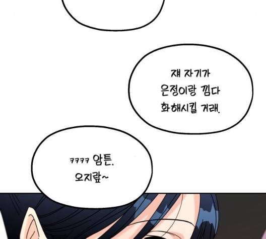 피라미드 게임 45화 완결 35