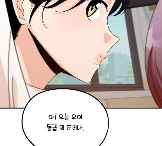 피라미드 게임 45화 완결 36
