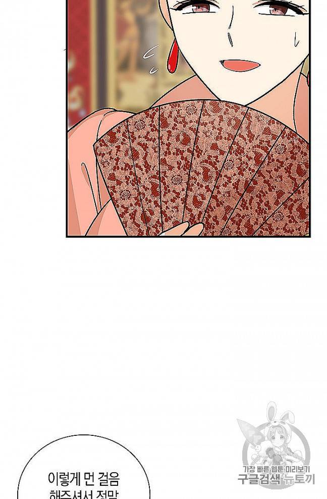 악당의 엄마가 되어버렸다 39화 3