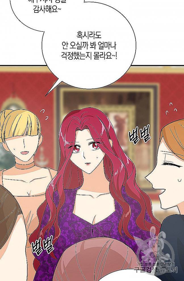 악당의 엄마가 되어버렸다 39화 4