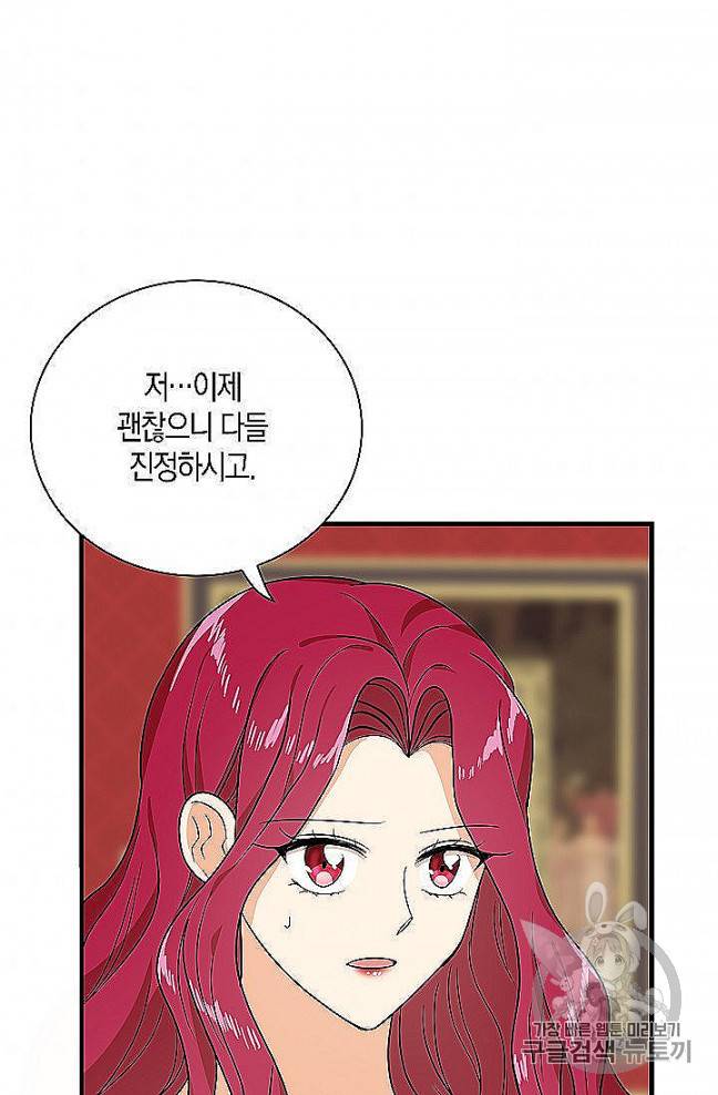 악당의 엄마가 되어버렸다 39화 7
