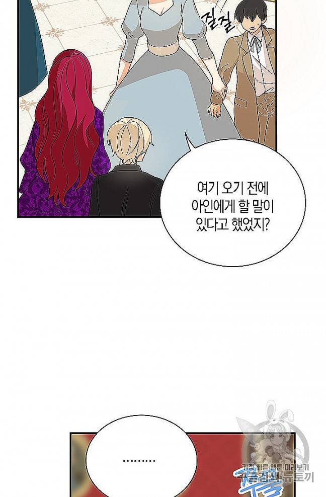 악당의 엄마가 되어버렸다 39화 9