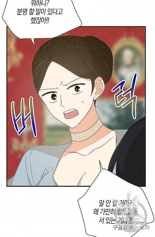 악당의 엄마가 되어버렸다 39화 11