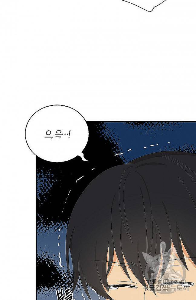 악당의 엄마가 되어버렸다 39화 12