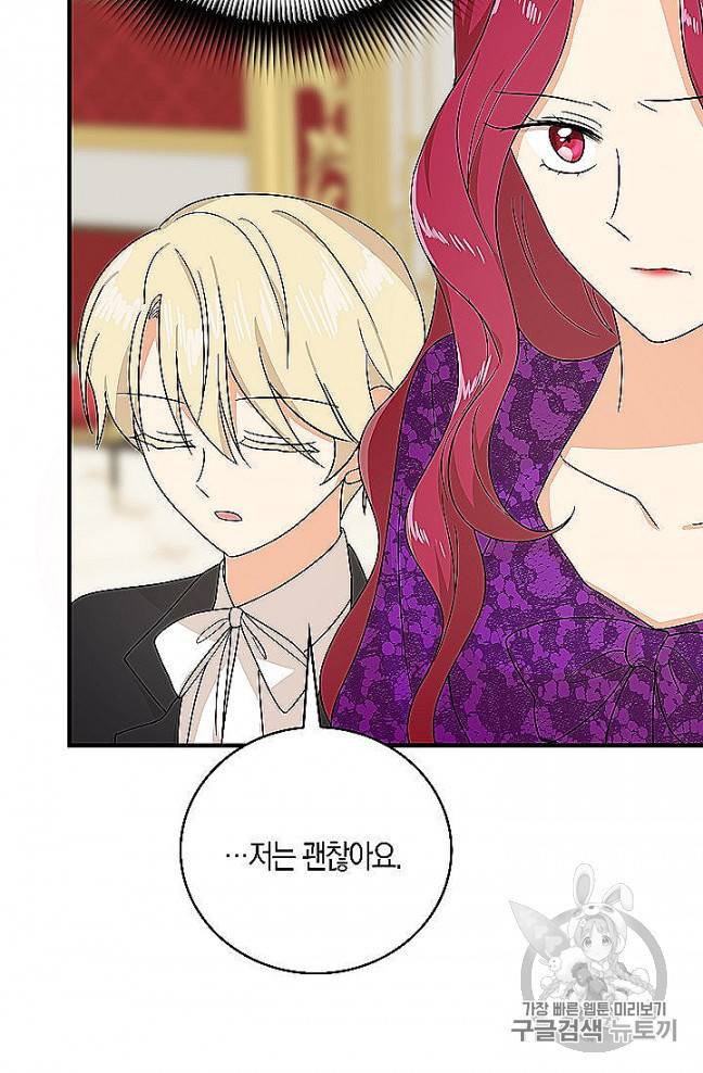 악당의 엄마가 되어버렸다 39화 16