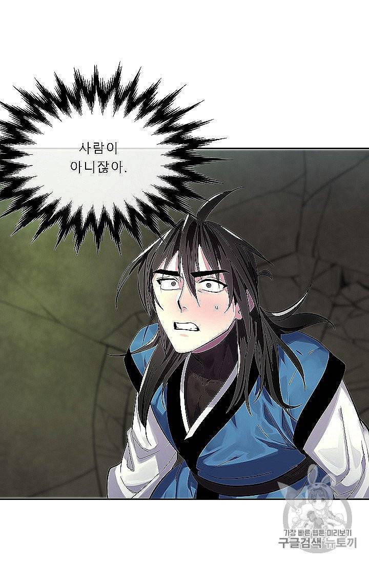 화산전생 148화 5