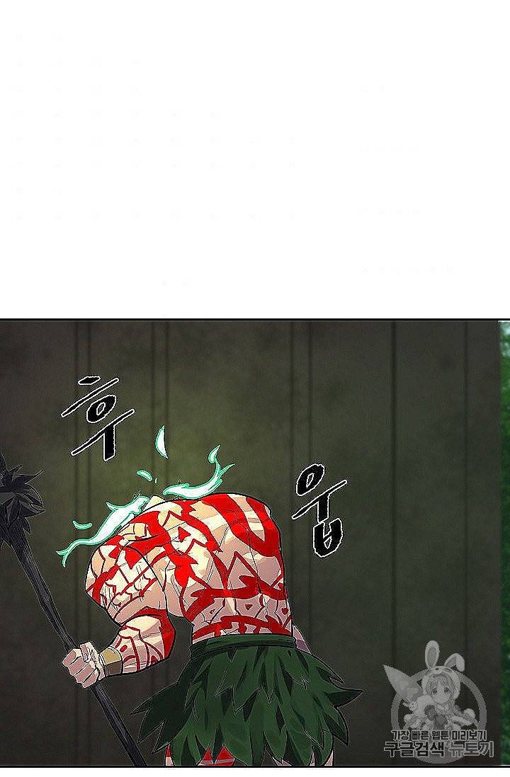 화산전생 148화 6
