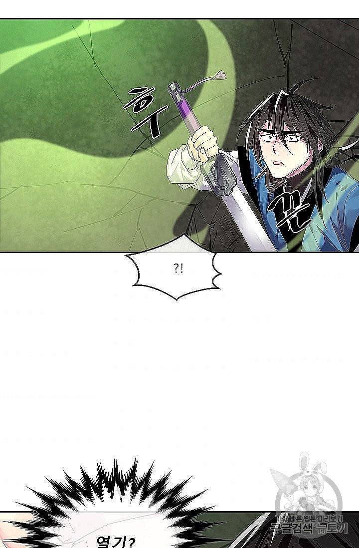 화산전생 148화 7