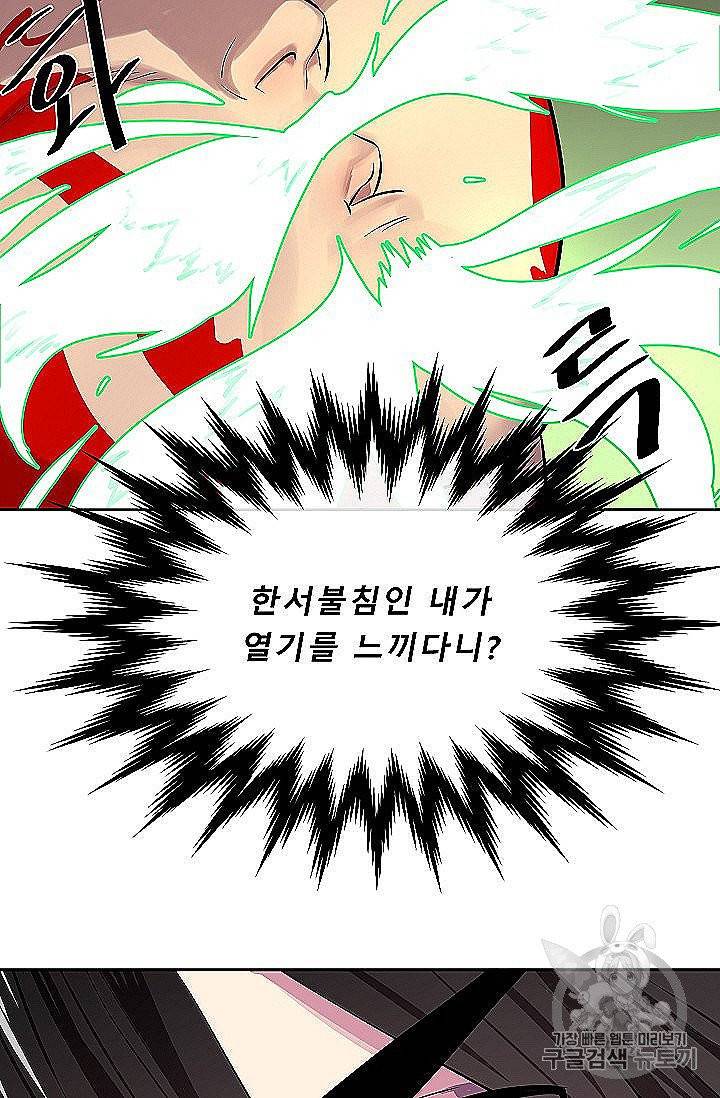 화산전생 148화 9