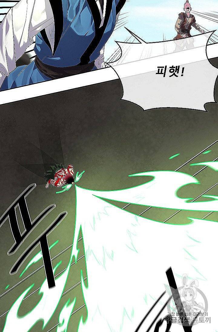 화산전생 148화 11