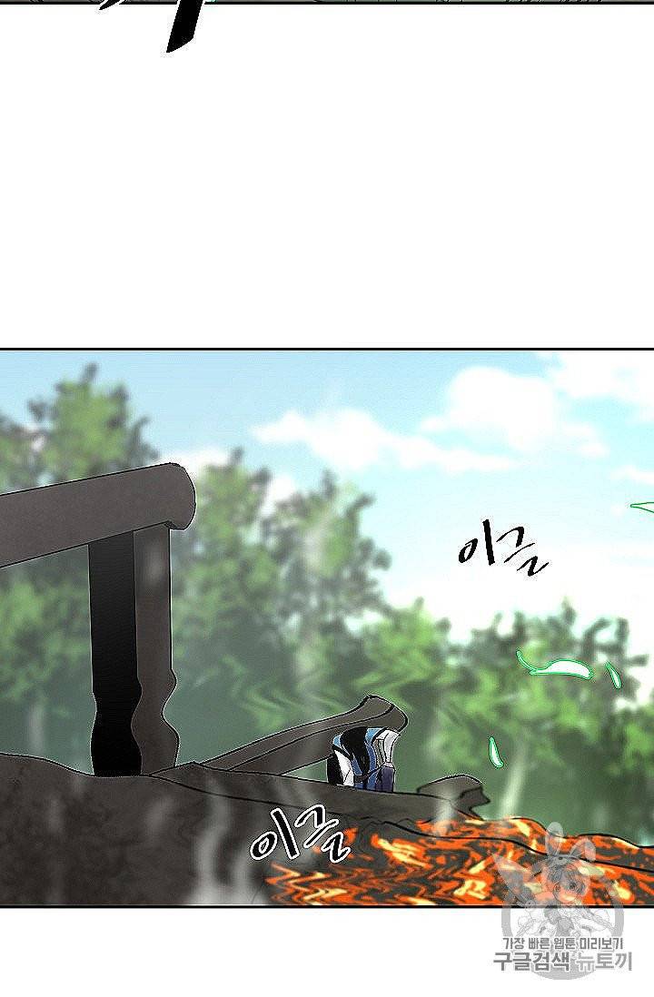 화산전생 148화 14