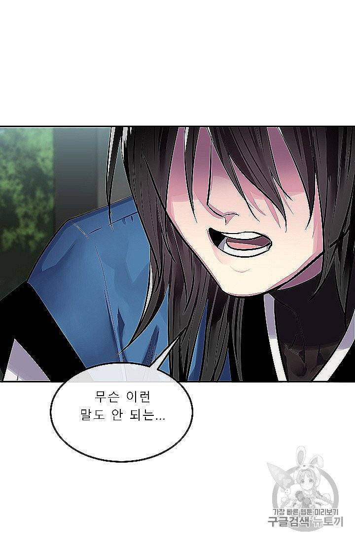 화산전생 148화 15