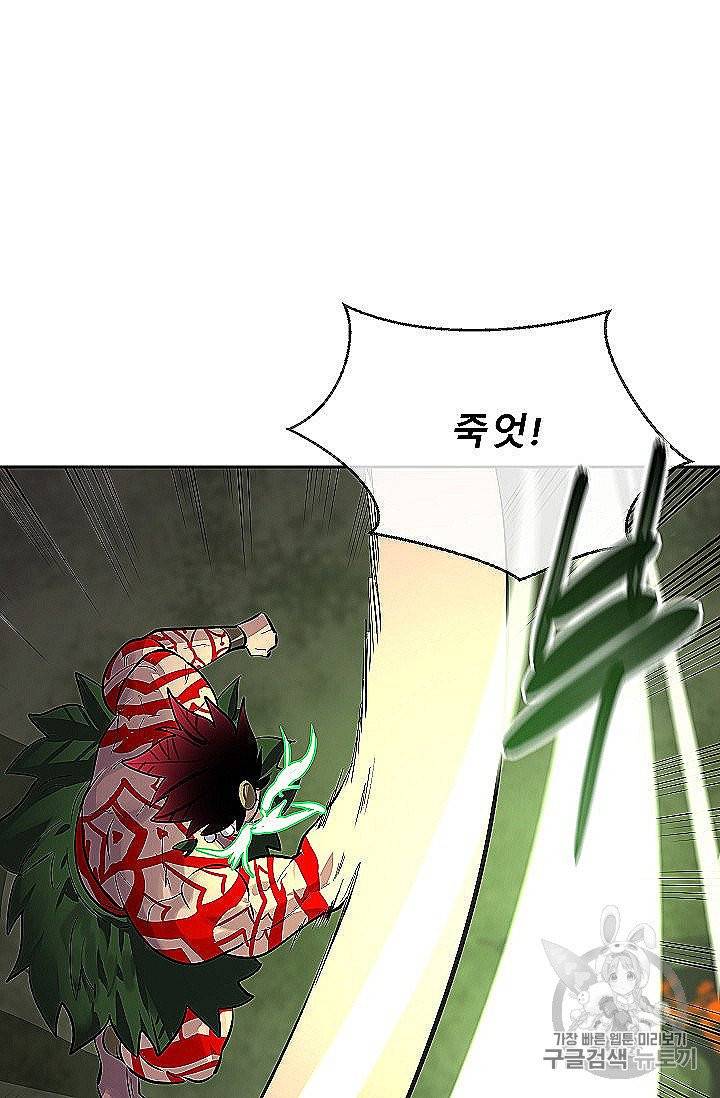 화산전생 148화 20