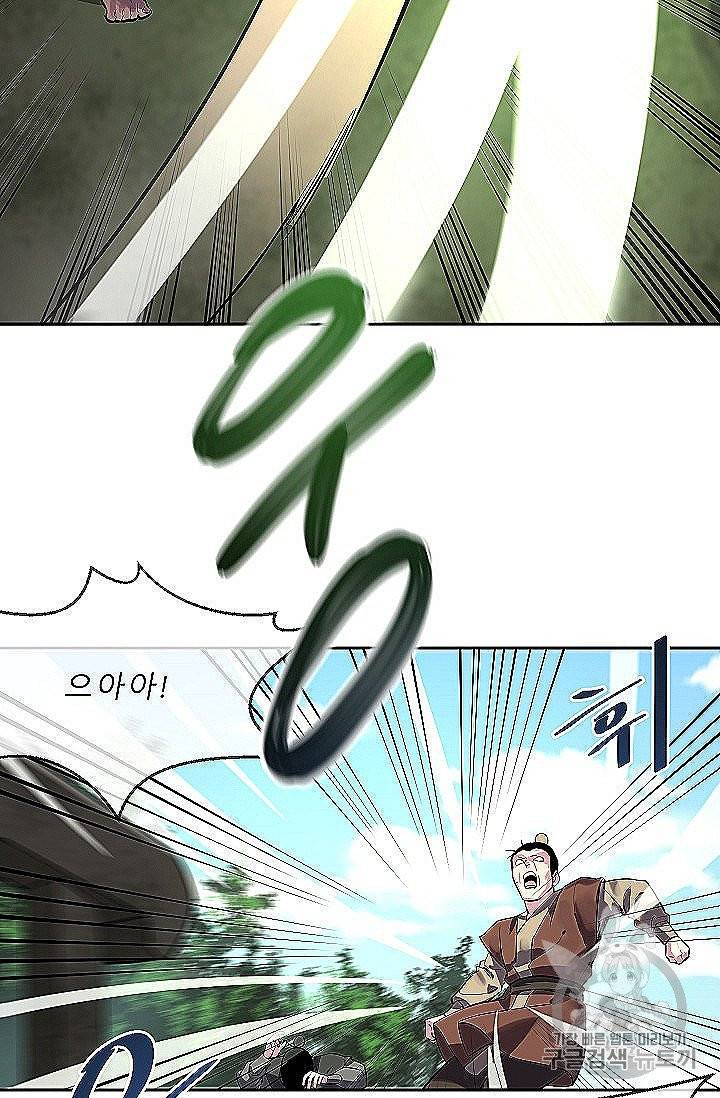 화산전생 148화 21