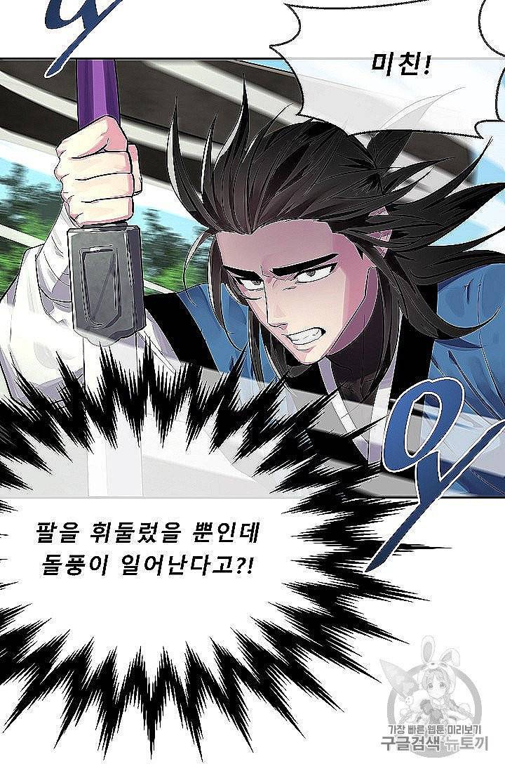 화산전생 148화 22