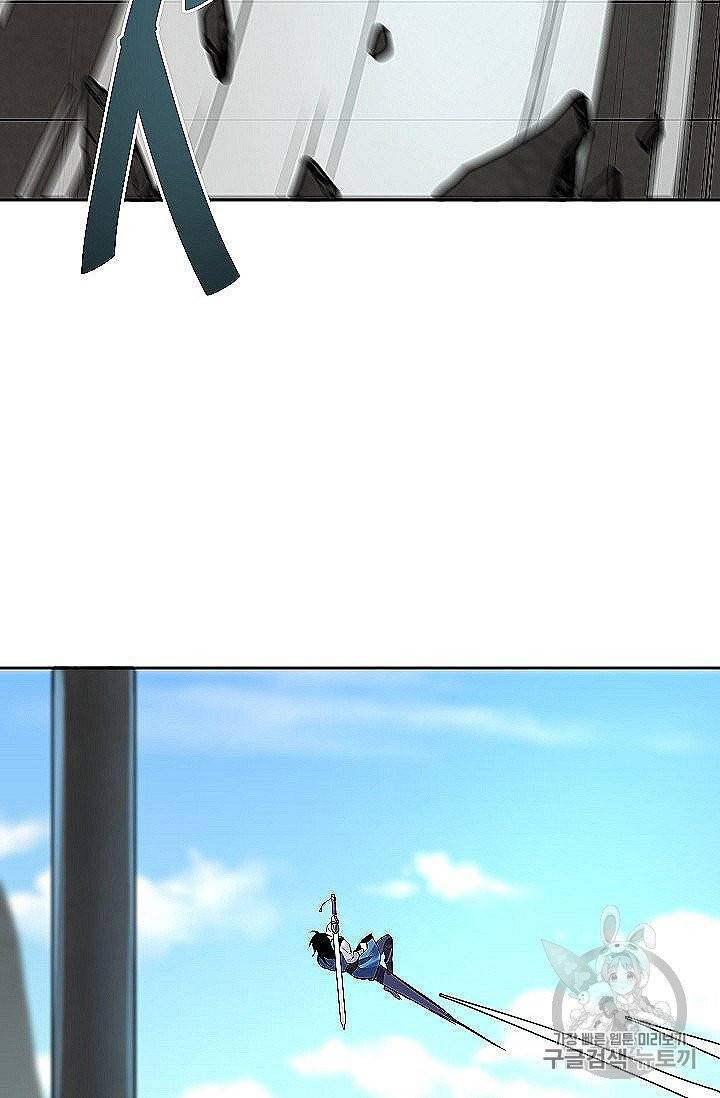 화산전생 148화 26