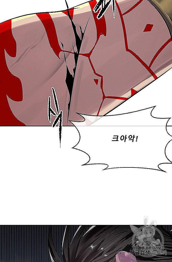 화산전생 148화 30