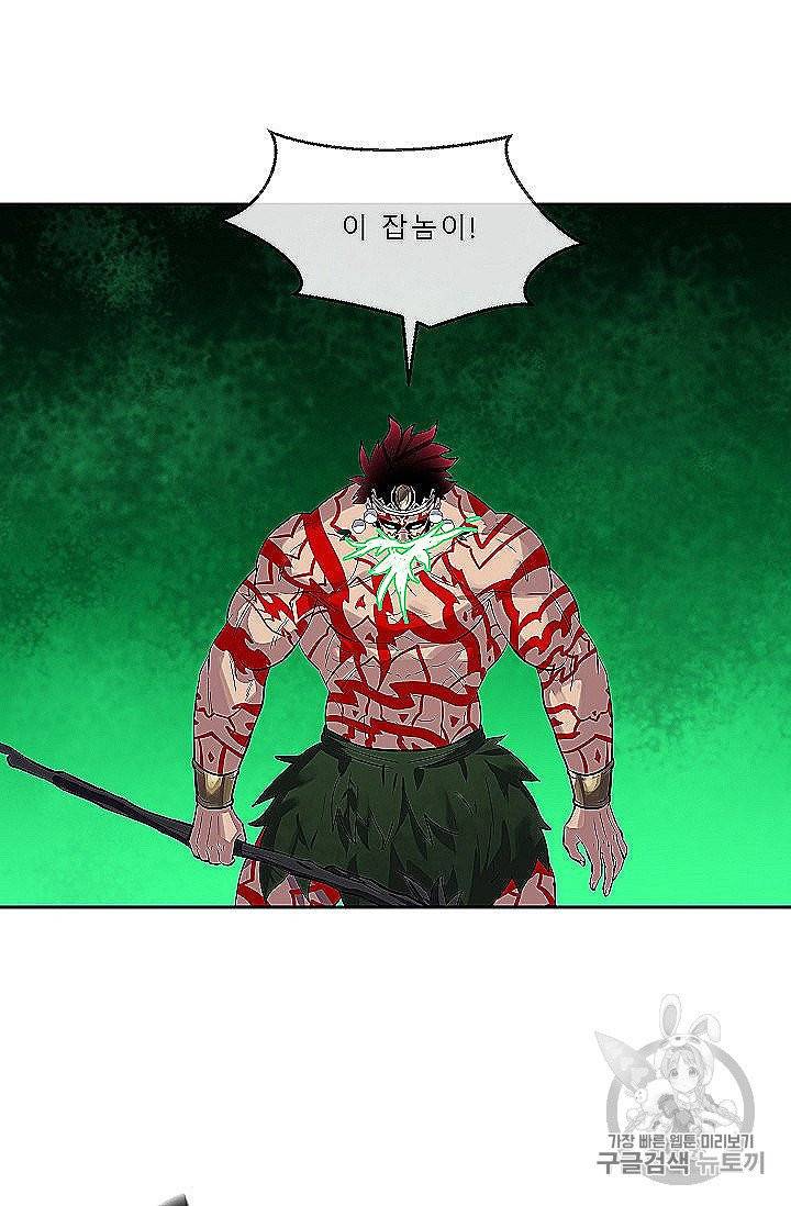 화산전생 148화 33