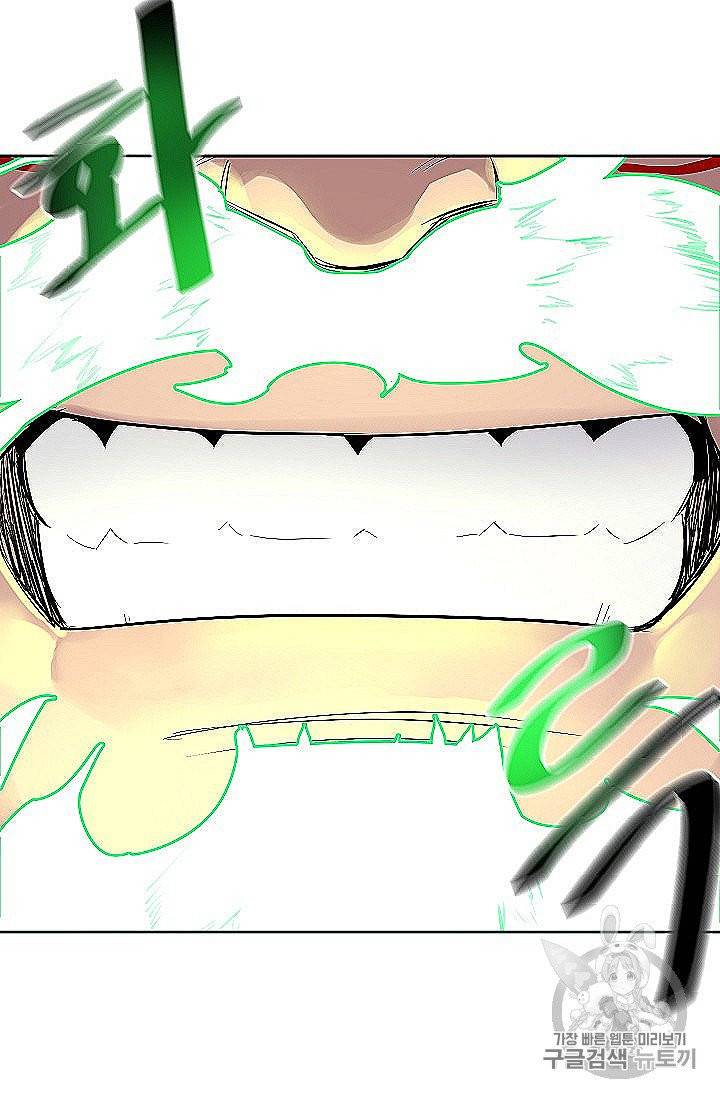 화산전생 148화 34