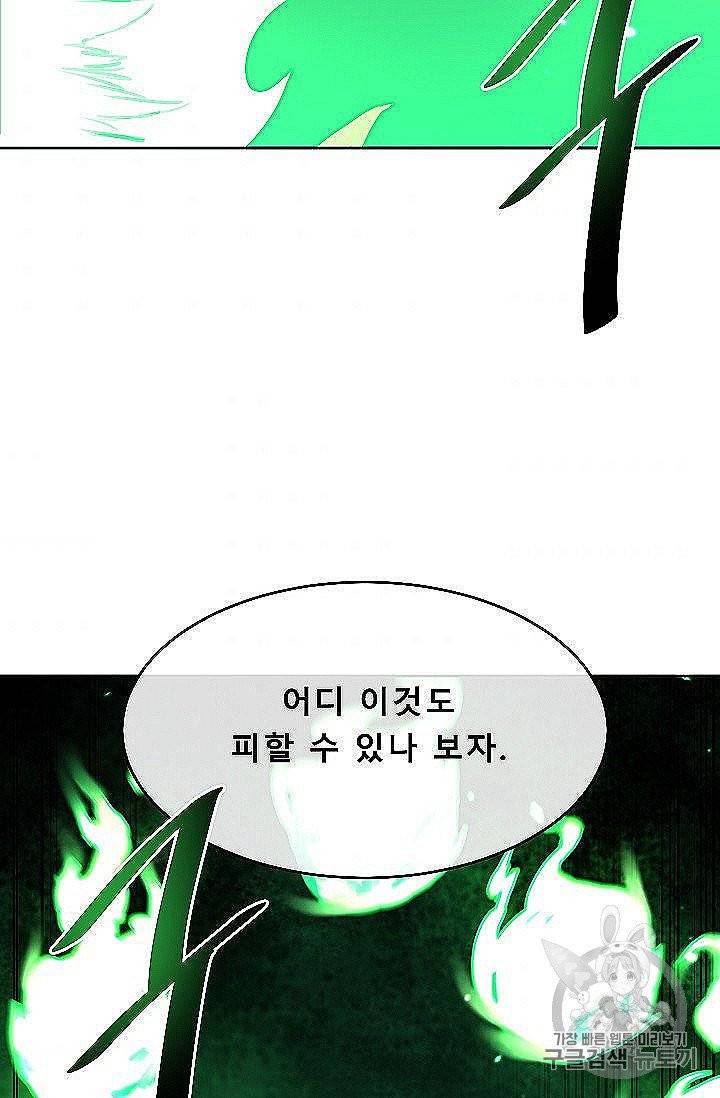 화산전생 148화 36