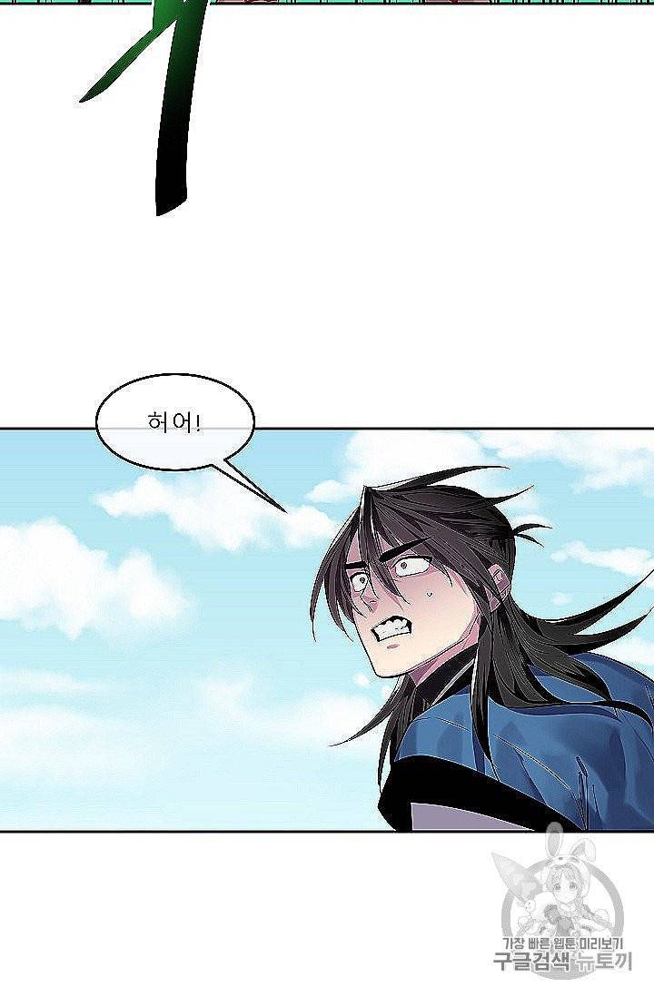 화산전생 148화 38