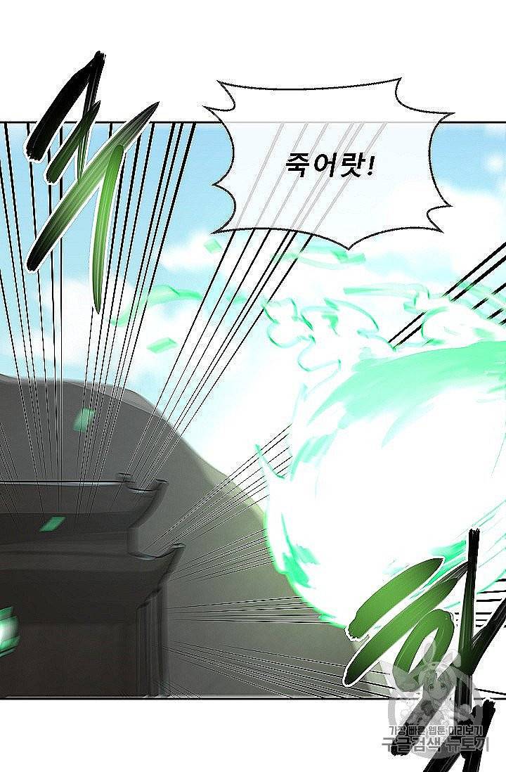 화산전생 148화 39