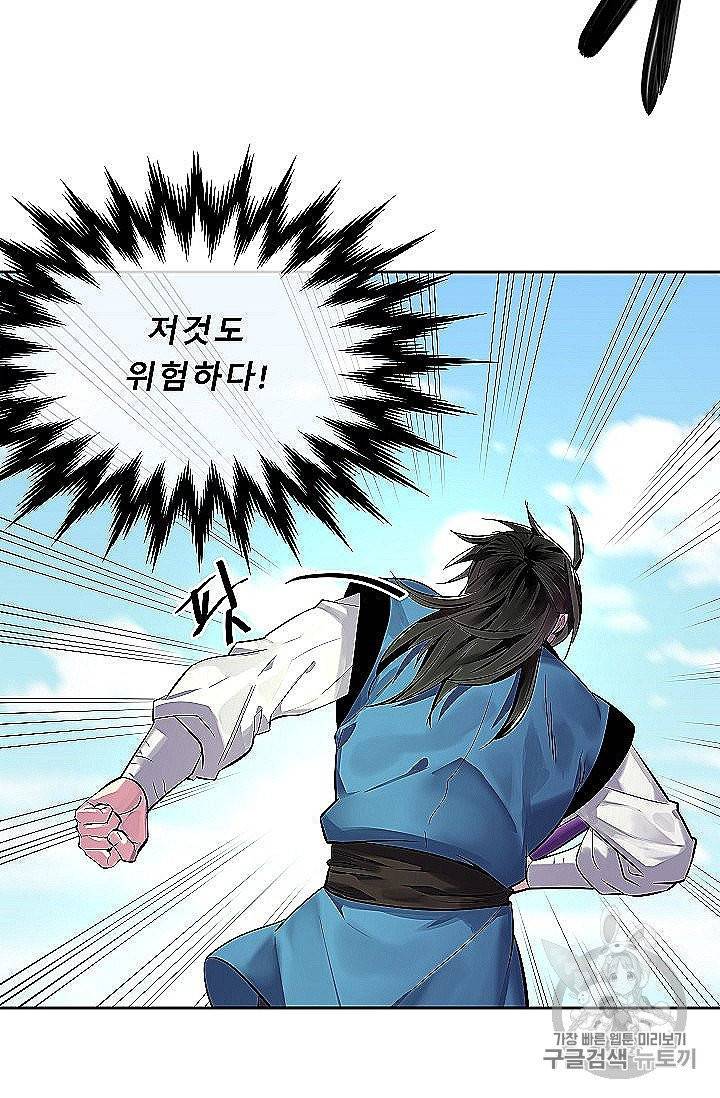 화산전생 148화 40