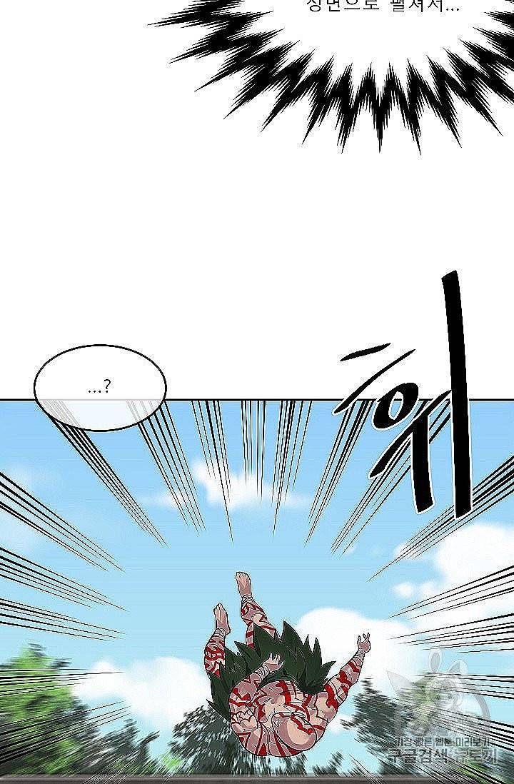 화산전생 148화 48