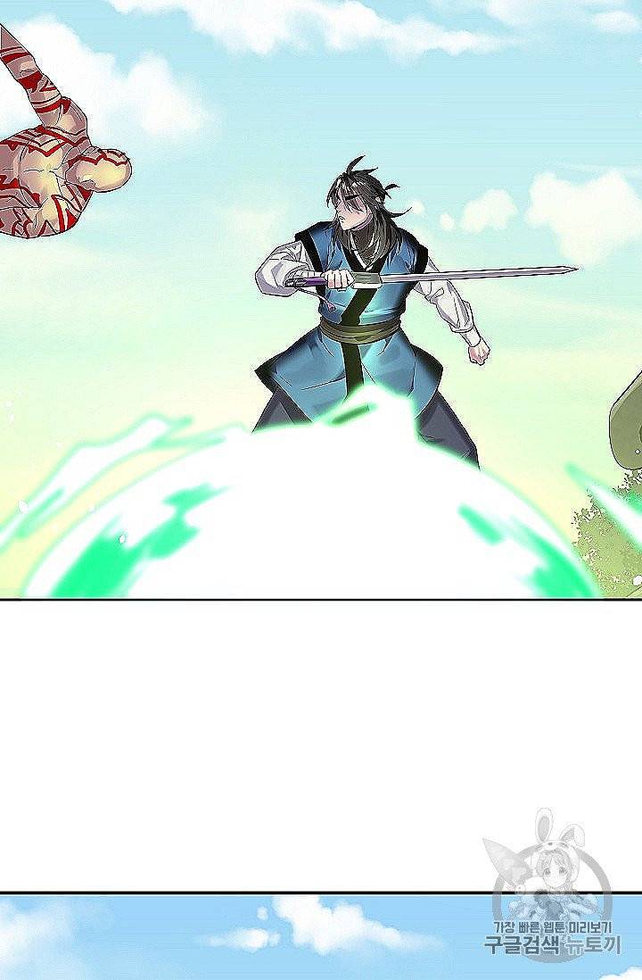 화산전생 148화 50