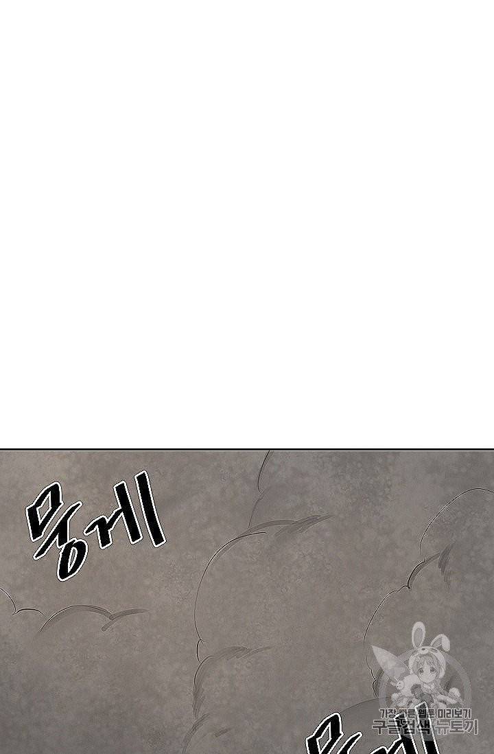 화산전생 148화 53