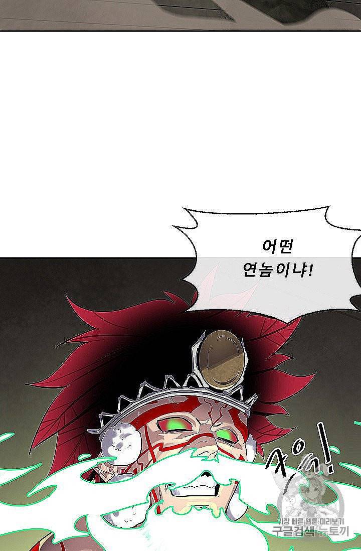 화산전생 148화 55