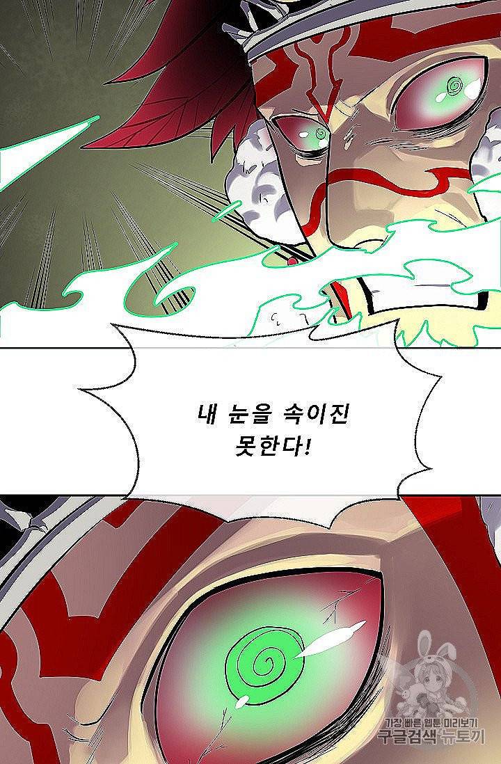 화산전생 148화 58
