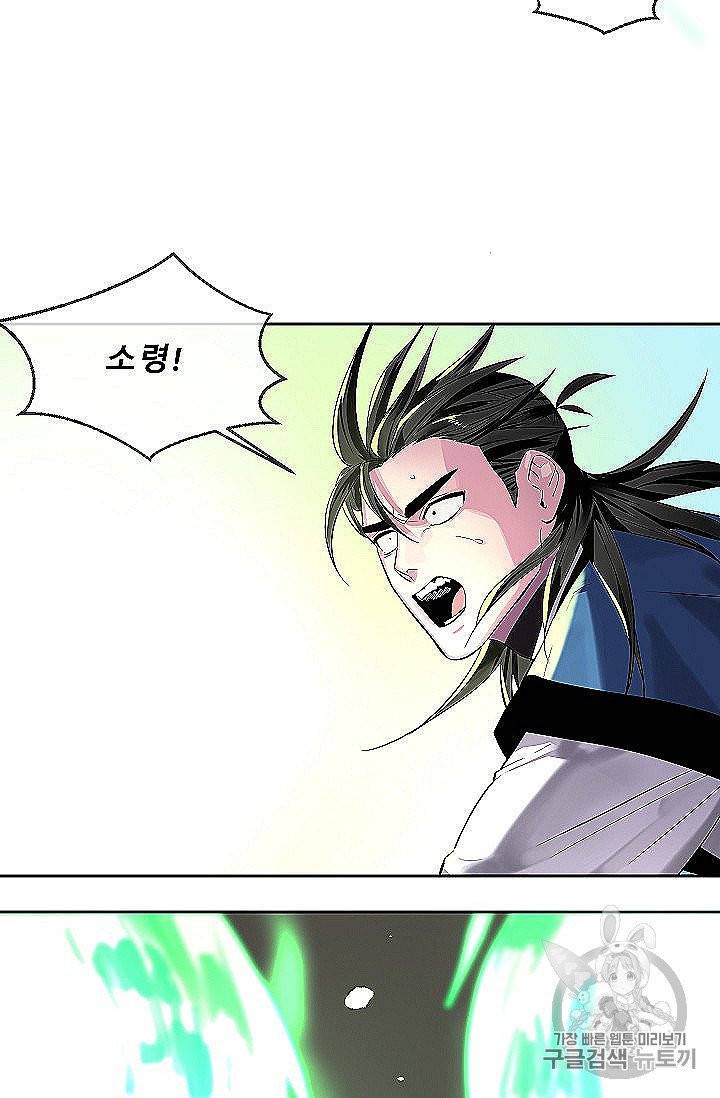 화산전생 148화 65
