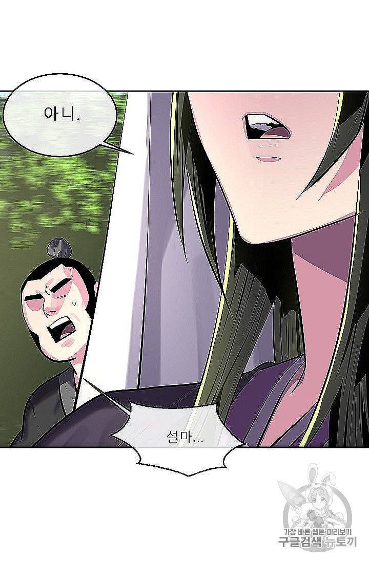 화산전생 148화 72