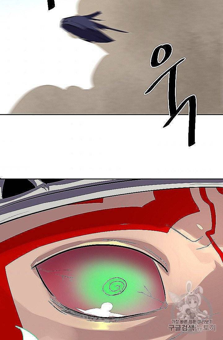 화산전생 148화 77
