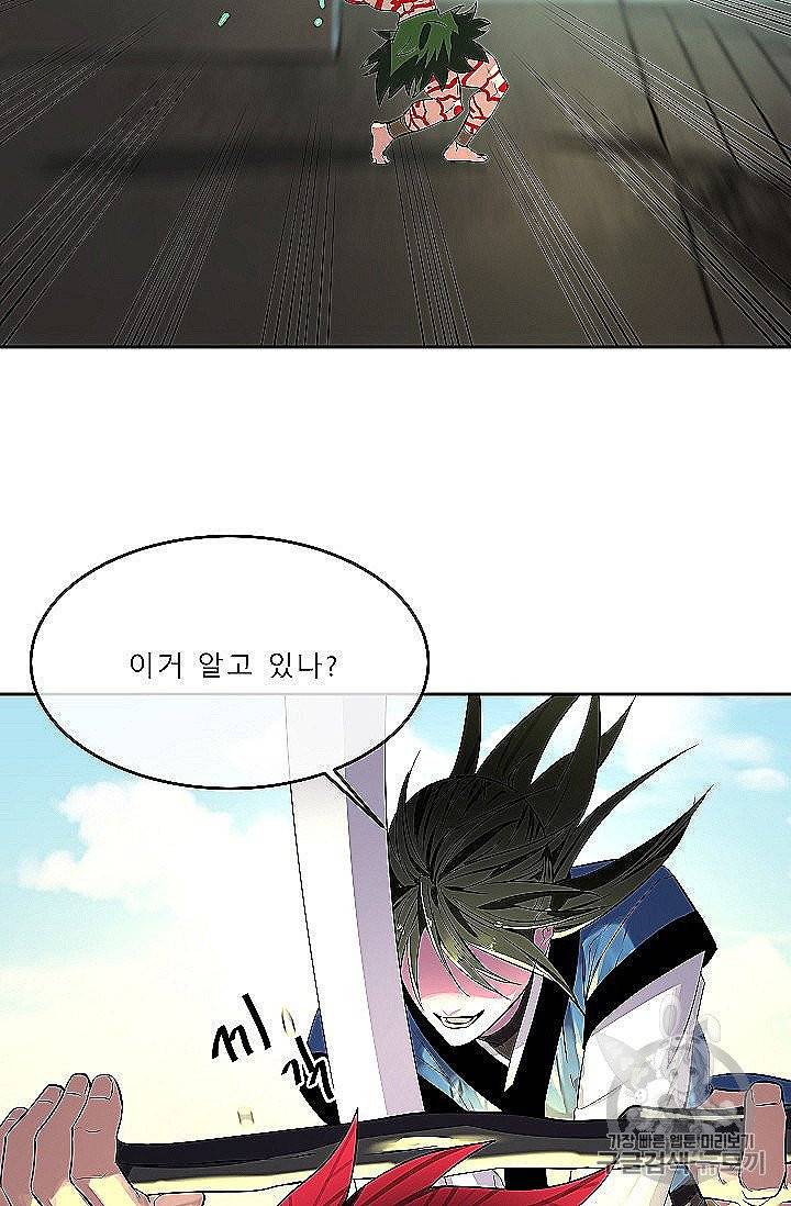 화산전생 148화 84